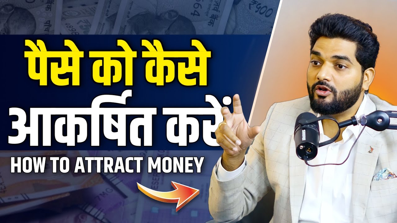      Attract Money Hindi Law of Attraction
