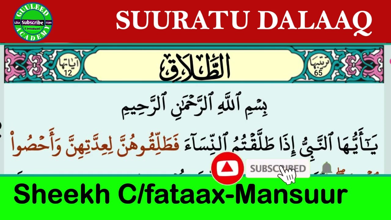 SUURATU DALAAQ AAYADA 1 AAD SHEEKH CABDI FATAAX MAMSUUR