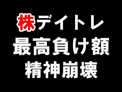 【株式投資】入金したお金は「２度と」戻りません。