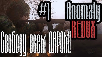 S.T.A.L.K.E.R.: Anomaly 1.5.1 REDUX 1.1 🔴 стрим #1 За СВОБОДУ!