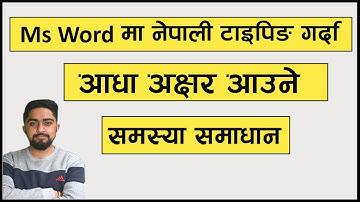 Ms Word मा नेपाली टाइपिङ गर्दा आधा अक्षर आउने समस्या समाधान l Ms word Tricks l Technical Dari 2024