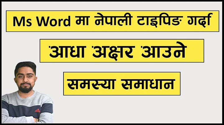Ms Word मा नेपाली टाइपिङ गर्दा आधा अक्षर आउने समस्या समाधान l Ms word Tricks l Technical Dari 2024