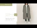 【ソーイングセット】ゆったりシルエットのステンカラーコート    SR0911-1--SET