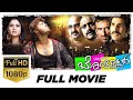 Bombaat  super hit kannada full movie  ganesh ramya  d rajendra babu  2008