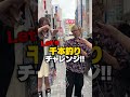 【豪運】大量のヒモの中からポケカBOXを当てろ‼️ポケカ千本釣りチャレンジがアツい！！！🔥🔥🔥