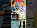 ias ravi sihag|| ias shruti sharma#motivation #viral #shortvideo #upsc