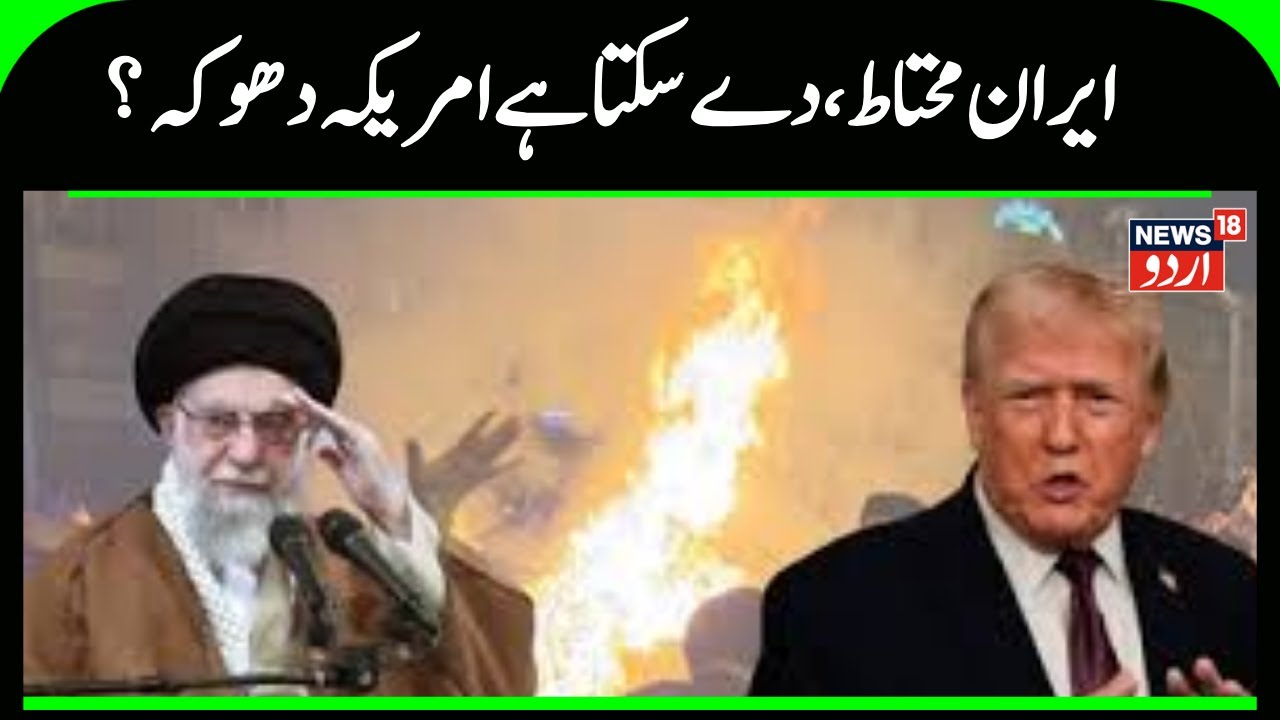 Iran-America War Update: Khamenei threatens America, says 'Iran is ready for war' | Trump  N18G