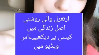 Gokce Hatun (Roshni Khatun) In Real Lifegokce Hatun Actress Name Real Name And Biography