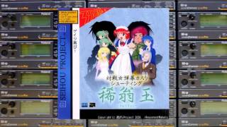 SC-88Pro - Kioh Gyoku ~ Fairy Dance (MIDI original) - Seihou Kioh Gyoku OST