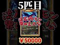 シロナの手持ちを高額ポケカにしたら合計金額がエグすぎたｗ【ポケカ】【高額カード】