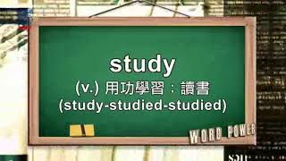 2018年04月號Unit6-2【「感恩計畫」大挑戰】-Word Power