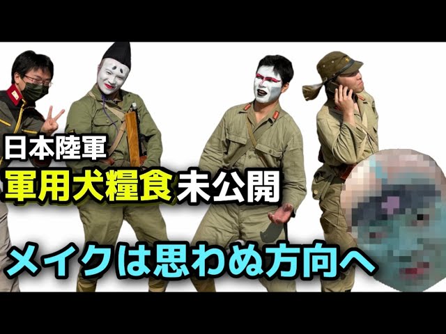 日本軍の軍装紹介 - YouTube