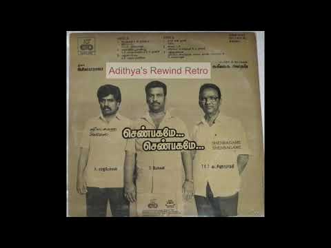 Shenbagame Shenbagame (1988)  Audio Jukebox
