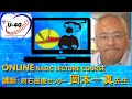 ONLINE BLC ハンズオン (CABG) 第1回  岡本一真先生 10月3日開催