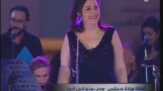 ما في شي مستاهل مياده بسيليس