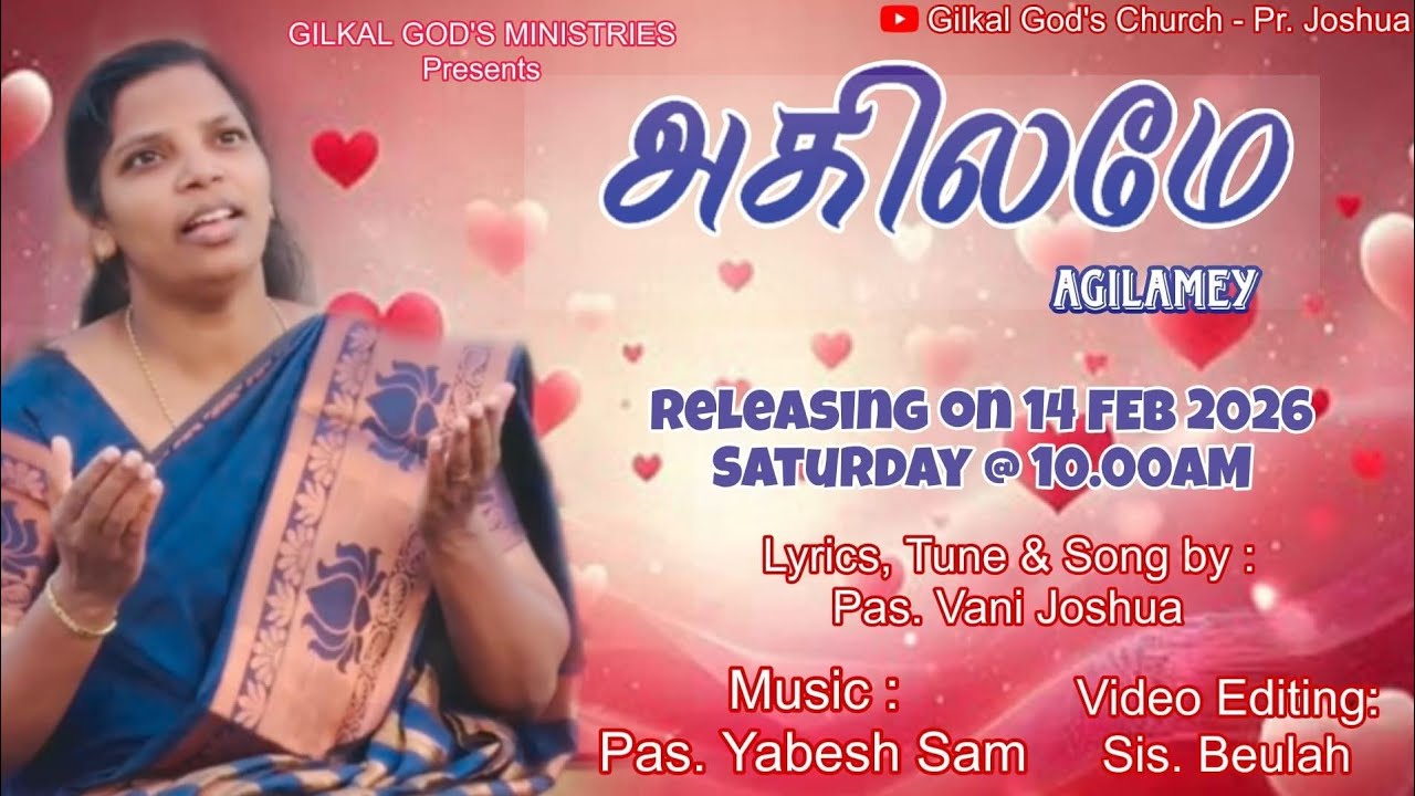 #AGILAMEY - #அகிலமே || New Tamil Christian Song || Sis.Vani Joshua || #En Adaikalam Neerthanaiah