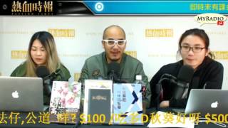 大香港早晨 170120 ep760 p1 of 4 無線J2節目推廣食狗肉