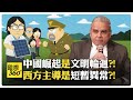 中國科技與電信發展