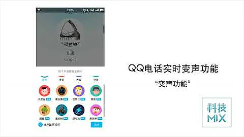 科技MIX·技巧   QQ更新了， 新版QQ还能这样玩！