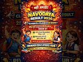 🚨 Navodaya Class 6 & 9 Result 2026 Big Update| 25 मार्च से पहले Result Out हो सकता है |JNVST Result🔥