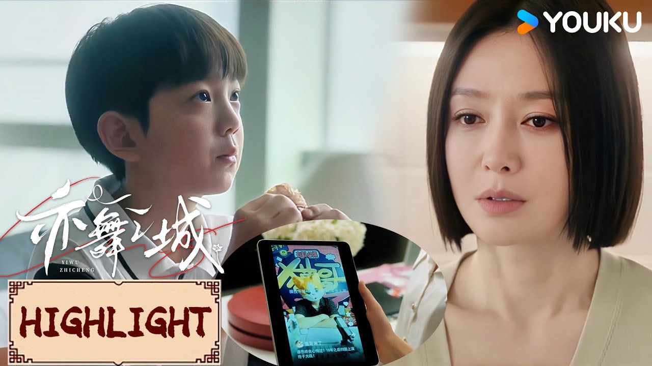 highlight | EP25-27 乐乐因谭思婷遭受网络暴力，他却坚定守护相信自己的母亲💕  | 亦舞之城 Second Chance Romance | YOUKU COSTUME