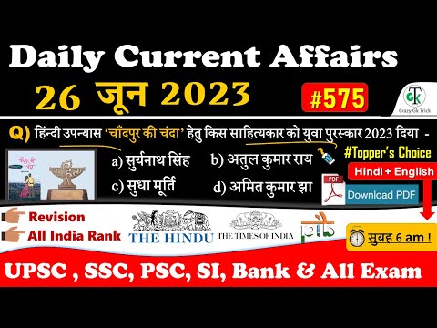 26 June 2023 Current Affairs 