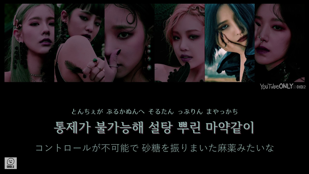日本語字幕【 Oh my god 】 (G)I-DLE (여자)아이들 - YouTube