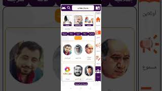 شرح حدوتة كتاب نسخة 2023 screenshot 5