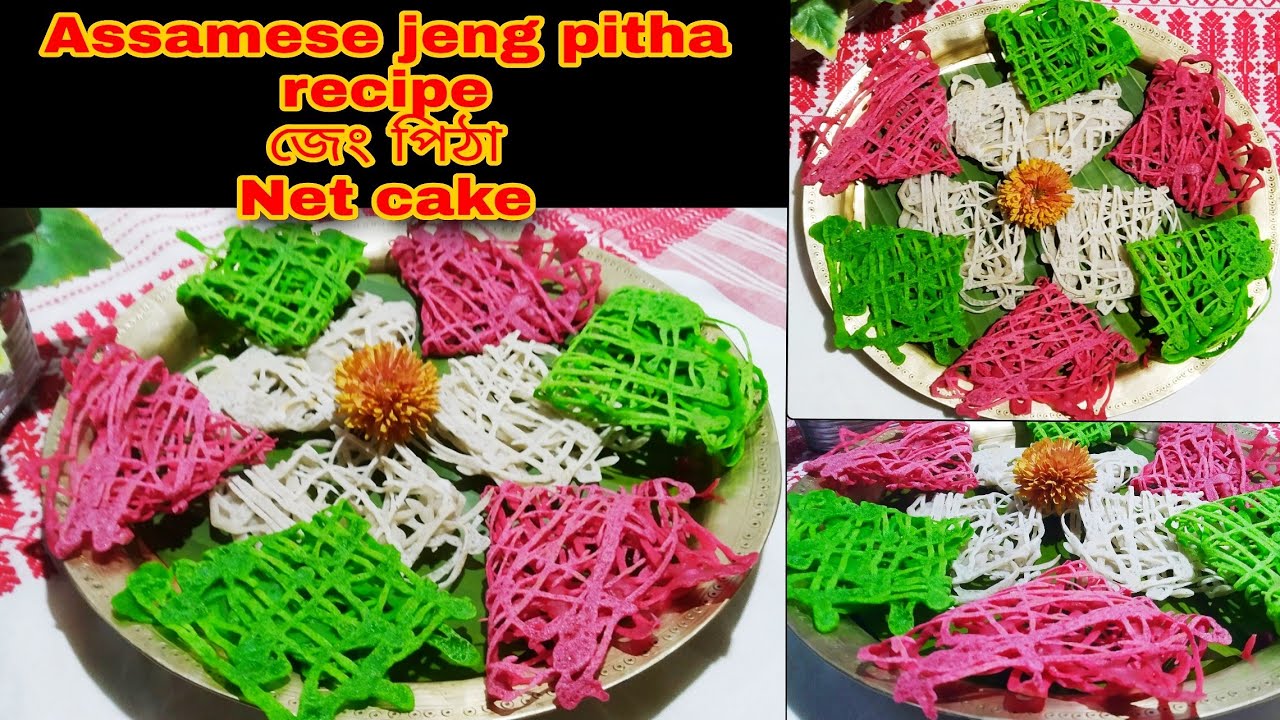 Assamese jeng pitha recipe / Traditional unique pitha recipe /জেং পিঠা ...