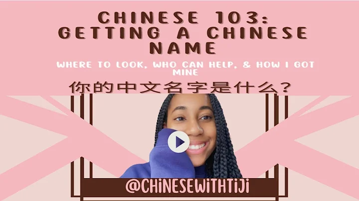 Discover Your Chinese Name: Chinese 103