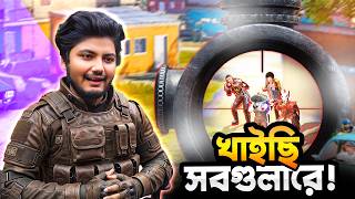 সাবস্ক্রাইবার এর কমেন্টে ফেঁসে গেলাম | Gaming With Talha