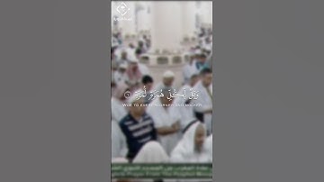 سورة الهمزة مغرب ٥-جمادى الاخر-١٤٣٤هـ د.#حسين_ال_الشيخ #اكسبلور_explore #تيك_توك #حالات_واتس #ترند