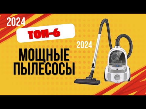 ТОП—6. 📌Лучшие мощные