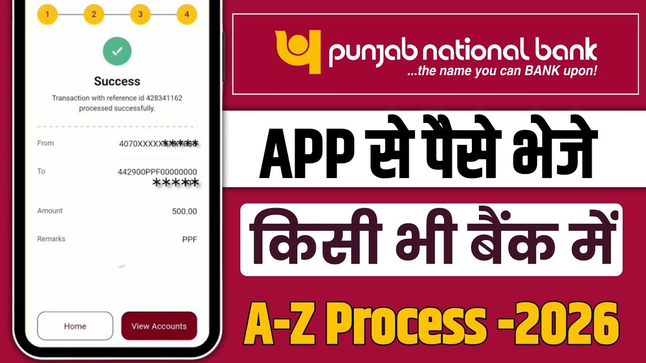 Pnb one se paise kaise bheje || Pnb one se other bank me paise kaise transfer kare 2026