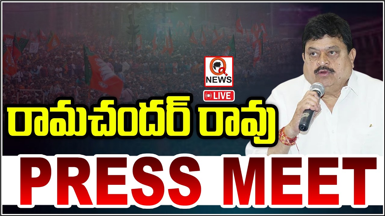 Live: Prominent personalities join BJP in presence of State President N. Ramchander Rao  | Qnews