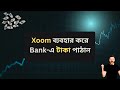Send Money from Xoom to Bank Account Easily in Bangladesh