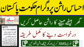 ehsaas rashan program mein apply ka tarika || ehsas rashan program 2021 || zoom4u