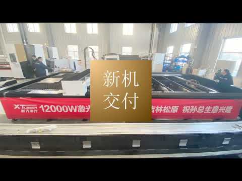 12kw fiber laser