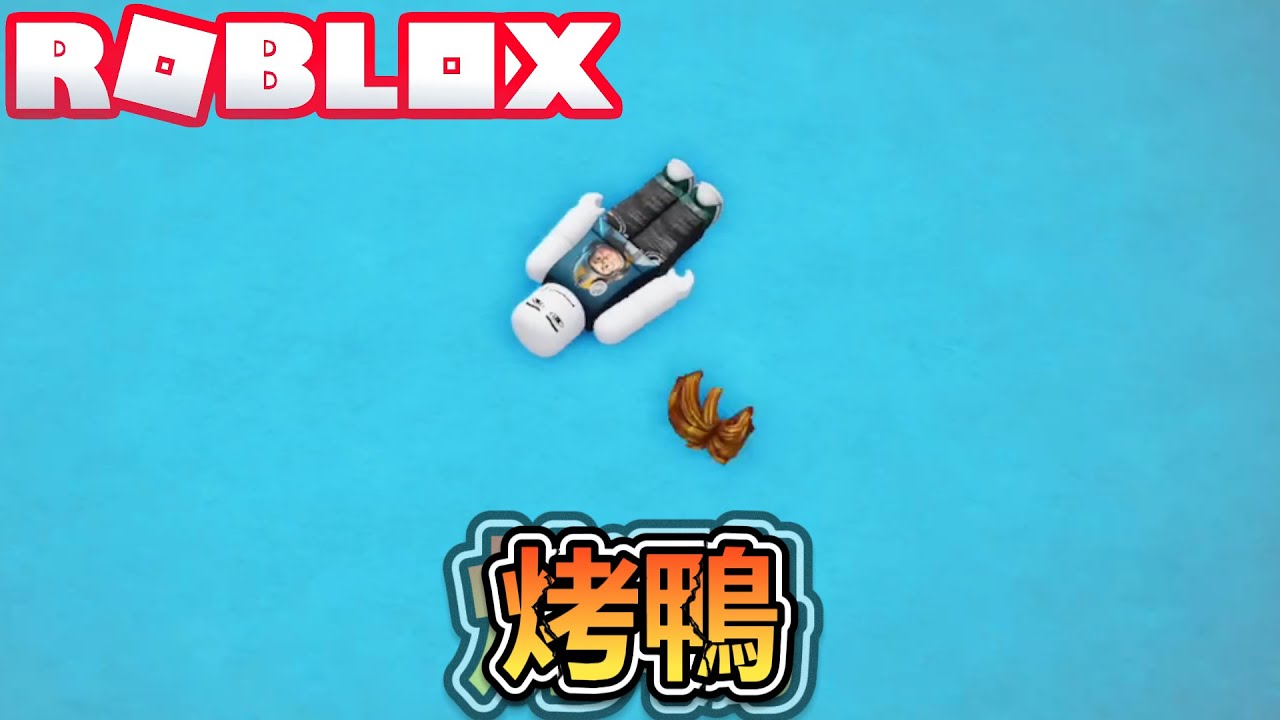 挑戰雪橇障礙賽！和超多觀眾一起玩！讓我們一起零失誤過關！爆笑電音實況解說！【ROBLOX】