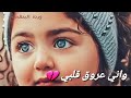 ساريه ألسواس عذبني الشوق 