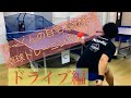 ひーくんの自宅で出来る卓球トレーニング(ドライブ編)