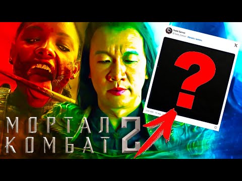 Фото со съемочной площадки Mortal Kombat 2 - первый взгляд на главного злодея видеоигры