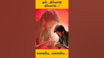 TVK#Vijay#Announced to avoid Celebrating Diwali 2025
