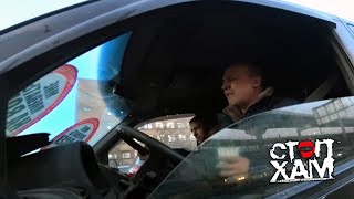 видео: СтопХам - Оперативный сотрудник,  выход с  картинка: СтопХам - Оперативный сотрудник,  выход с