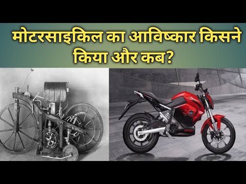 वीडियो: कोना बाइक का निर्माण कहाँ होता है?