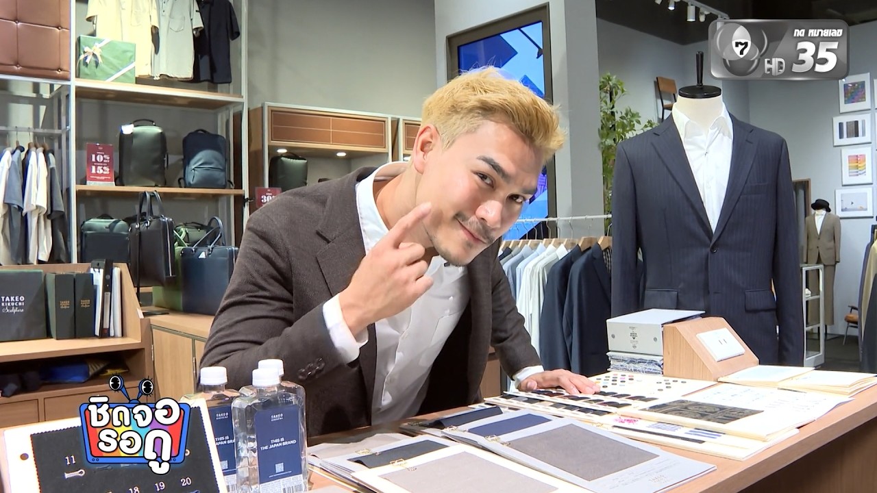 ออร่าพุ่ง! ชอน ชวิศการ ย้อมผมสีทอง หล่อปังสะดุดตา | ชิดจอรอดู | 19 ก.พ.69