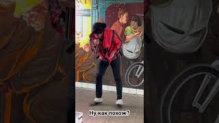 Как Майкл! Like Mj?