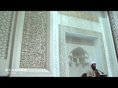 سخنرانی استاد مسعود عالی درباره حسن ظن به خداوند سخنرانی ناب