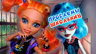 ПРОБЛЕМЫ ШКОЛЬНИЦ! СБОРНИК Хоулин Вульф (анимация)