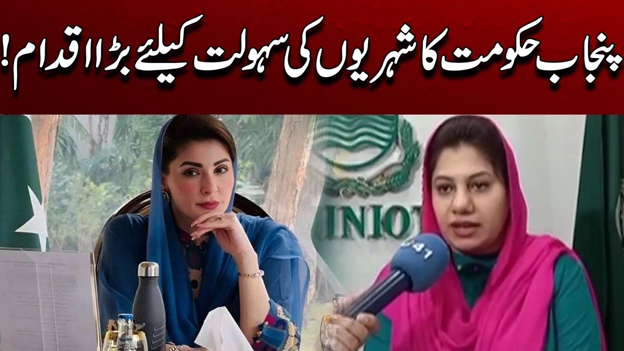 Faisalabad Launches Mission to Restore Parks and Green Spaces | City 41